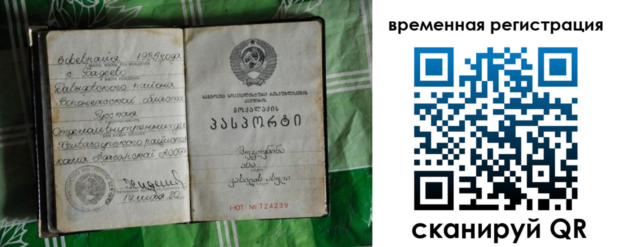 миграционный учет в Бежецке
