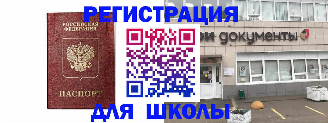 временная регистрация адрес в Бежецке